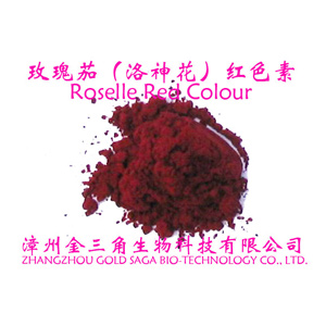 玫瑰茄（洛神花）红色素